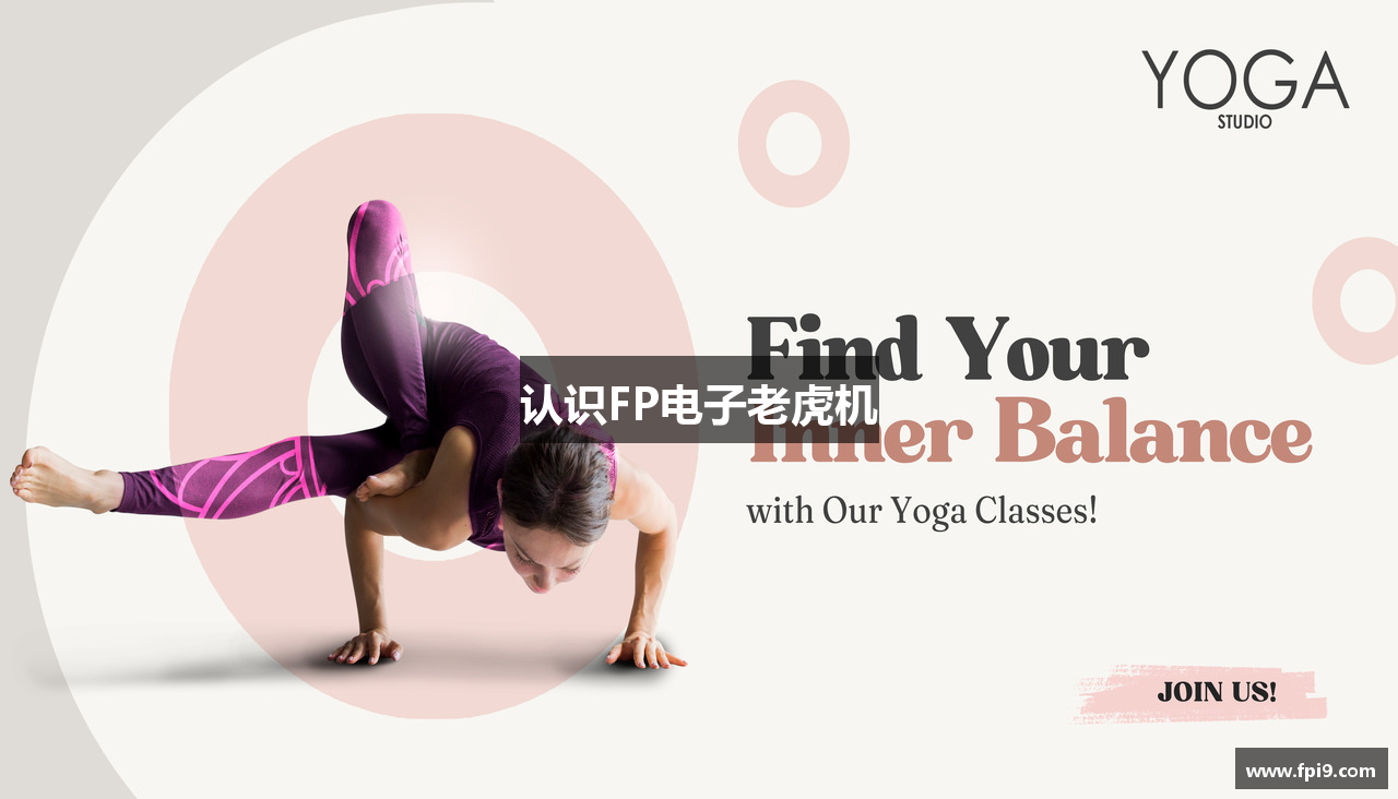 认识FP电子老虎机